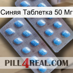 Синяя Таблетка 50 Мг viagra4